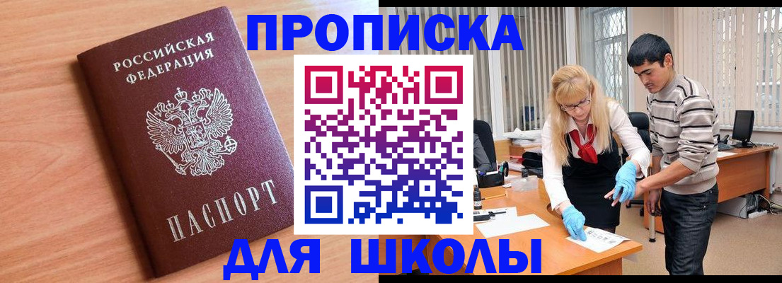 найти адрес прописки в Горно-Алтайске